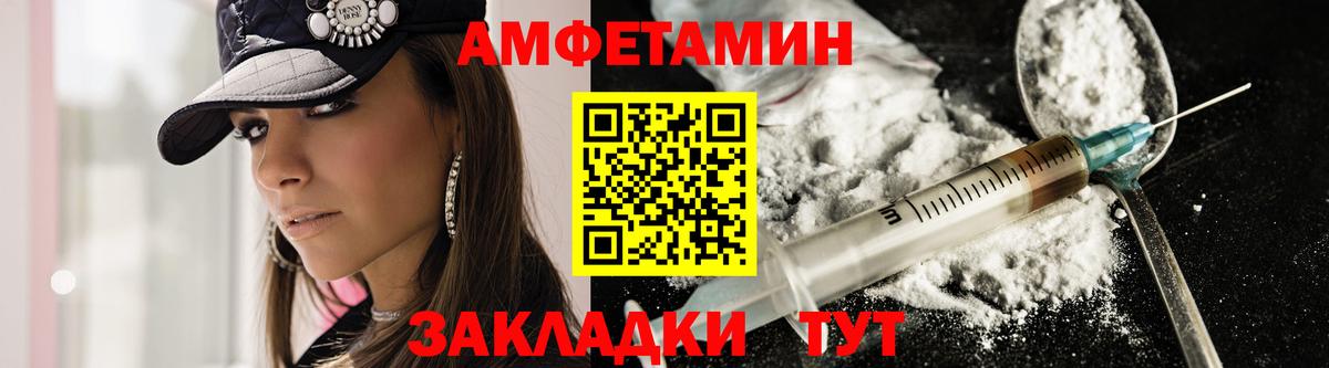 АМФЕТАМИН  Вход с VPN  Павлово  blacksprut зеркало  АМФ VHQ 