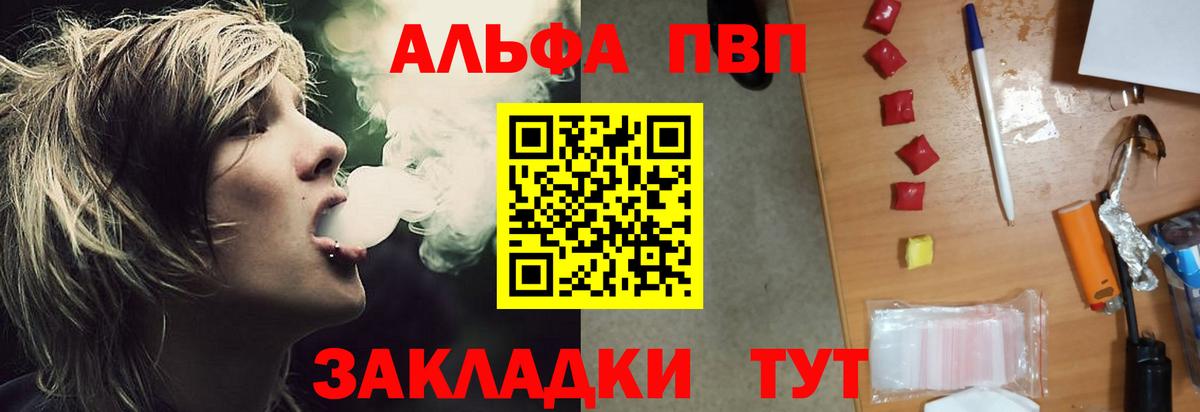 А ПВП Соль Павлово