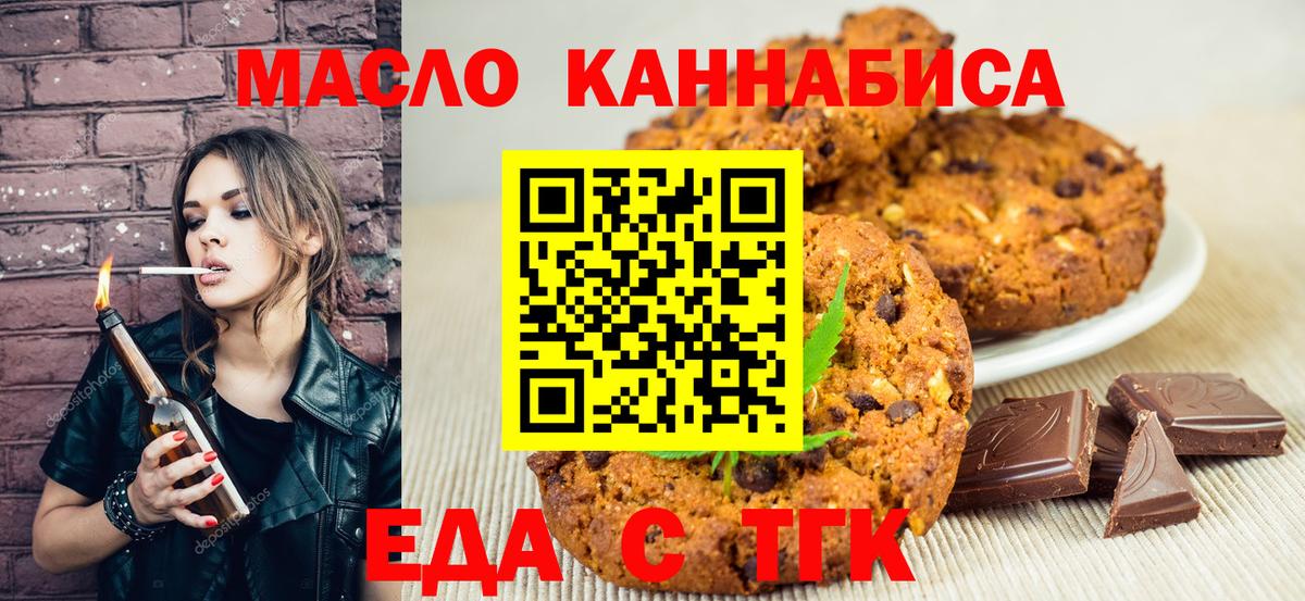 Cannafood марихуана Павлово