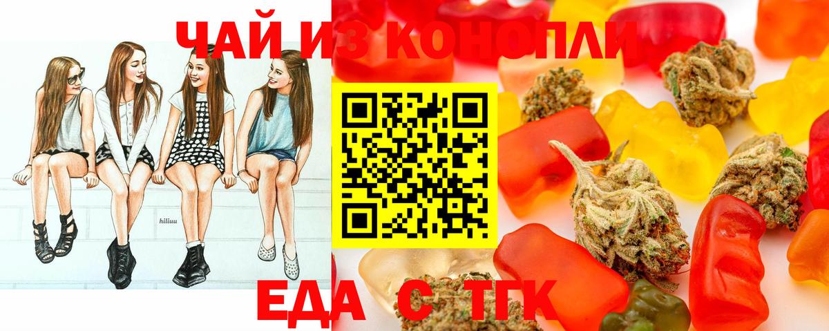 Павлово  Cannafood марихуана  Вход с VPN 