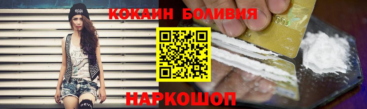 Кокаин Fish Scale  COCAIN  Cocaine Перу  Павлово  Вход с VPN 