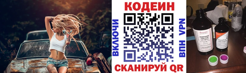 МЕГА маркетплейс  как найти закладки  Павлово  Codein Purple Drank 