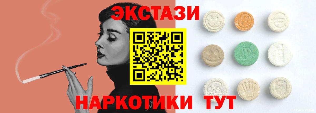 Ecstasy круглые  Ecstasy  Павлово  Вход с VPN 