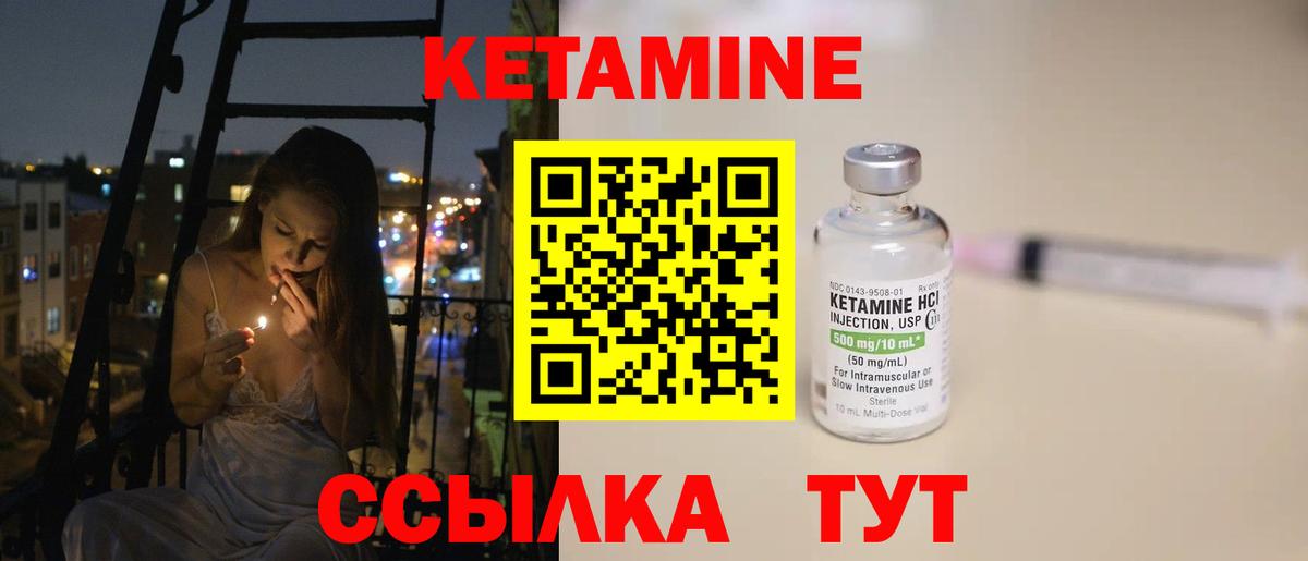 Кетамин ketamine  КЕТАМИН ketamine  Вход с VPN  Павлово 