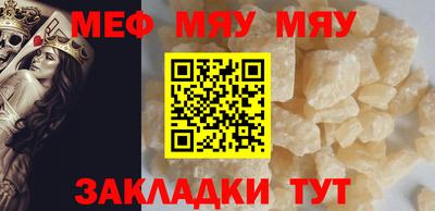 меф Гусь-Хрустальный