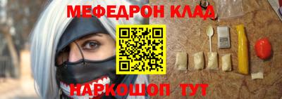 меф Гусь-Хрустальный