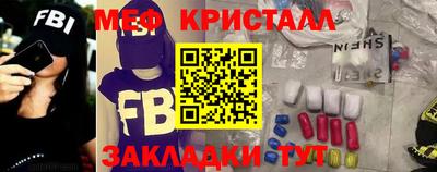 меф Гусь-Хрустальный