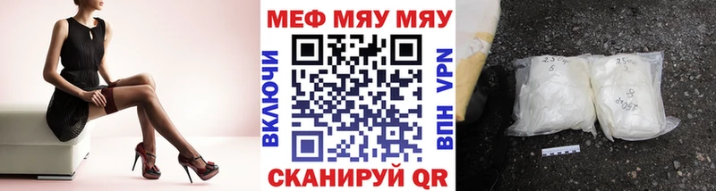 Мефедрон кристаллы  Павлово 