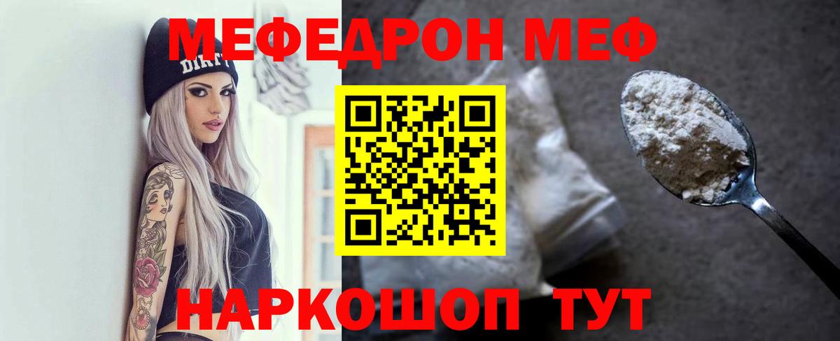 Меф  Мефедрон  Павлово  Вход с VPN  Мефедрон мяу мяу  МЯУ-МЯУ mephedrone 