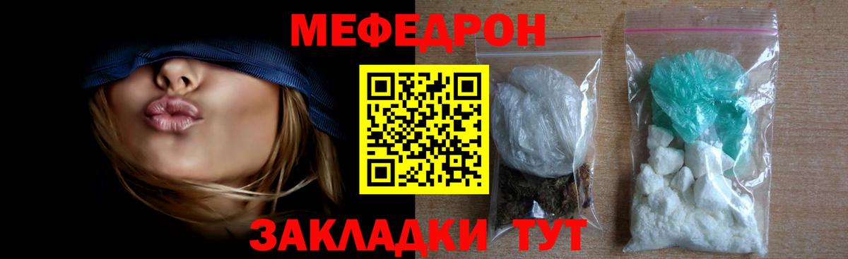 МЕФ мука Павлово