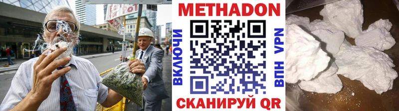 Метадон мёд кракен рабочий сайт Павлово цены наркотик