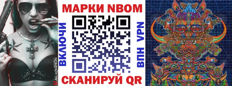 купить наркотики цена  Павлово  Марки NBOMe 1500мкг 