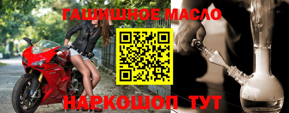 ТГК вейп  Вход с VPN  Павлово 