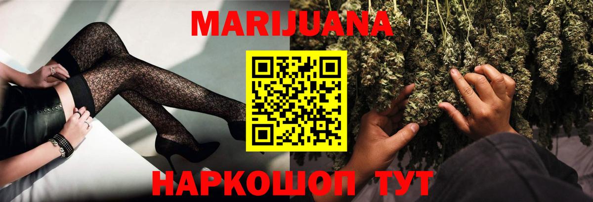 Шишки марихуана Ganja Павлово